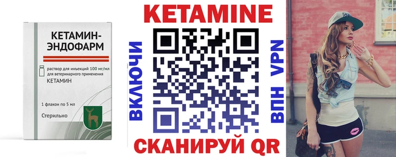 МЕГА как зайти  Новоульяновск  КЕТАМИН ketamine 